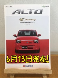 アルト　Ｌリミテッド！！！